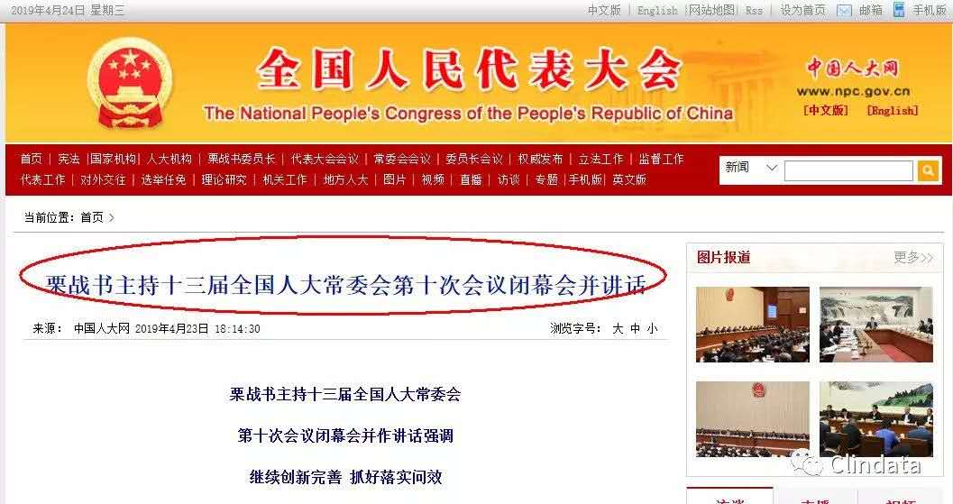 【關(guān)注！】《藥品管理法修訂草案》二審強(qiáng)調(diào)重典治亂