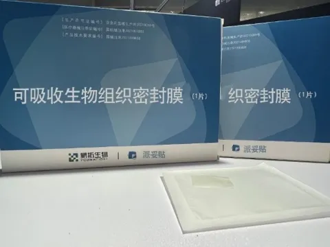  MA里程碑|國內(nèi)首款自粘性可吸收生物組織密封膜首例入組成功