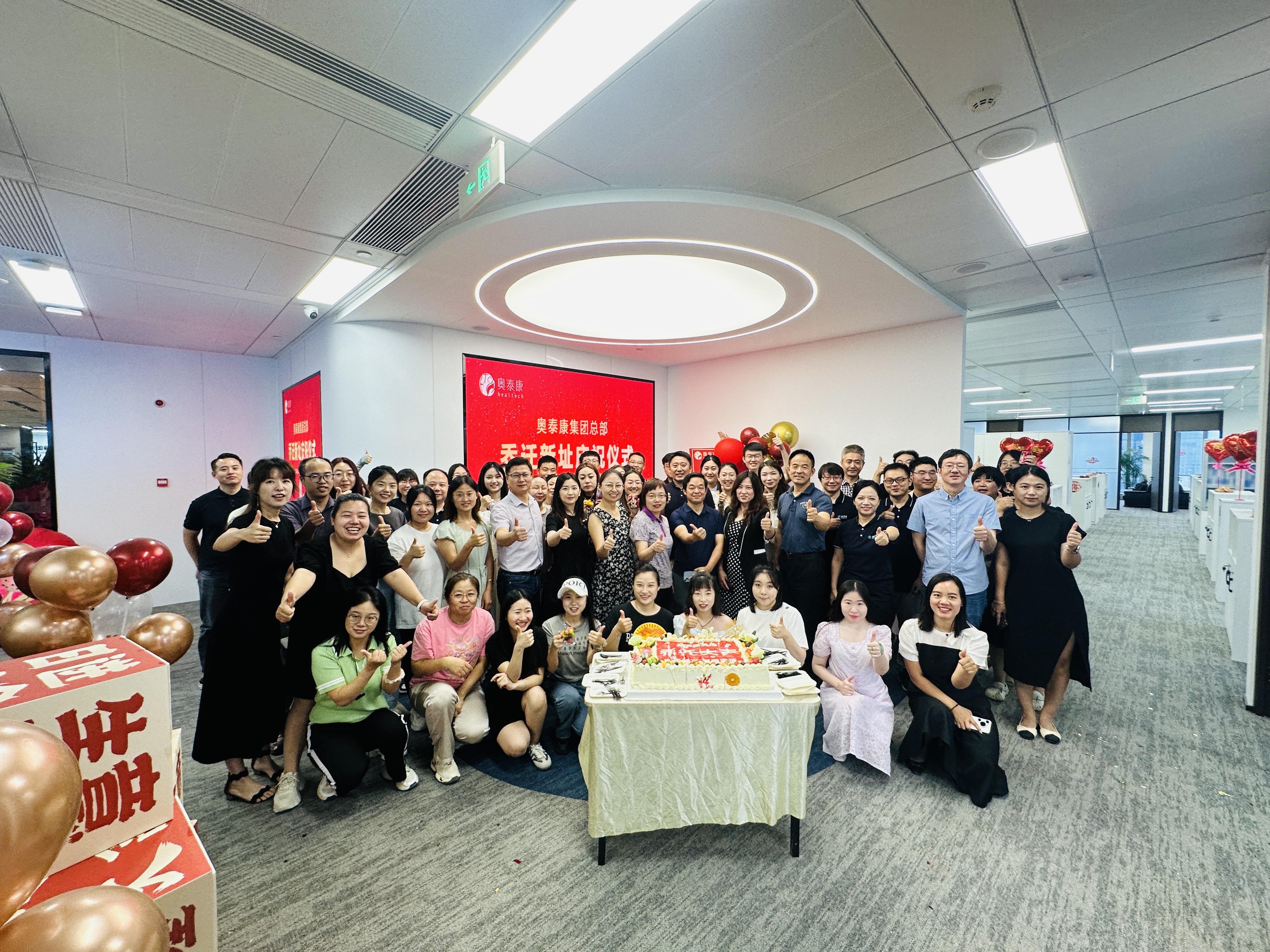喬遷新囍，再奏新章 | 奧泰康集團北京總部新址啟幕